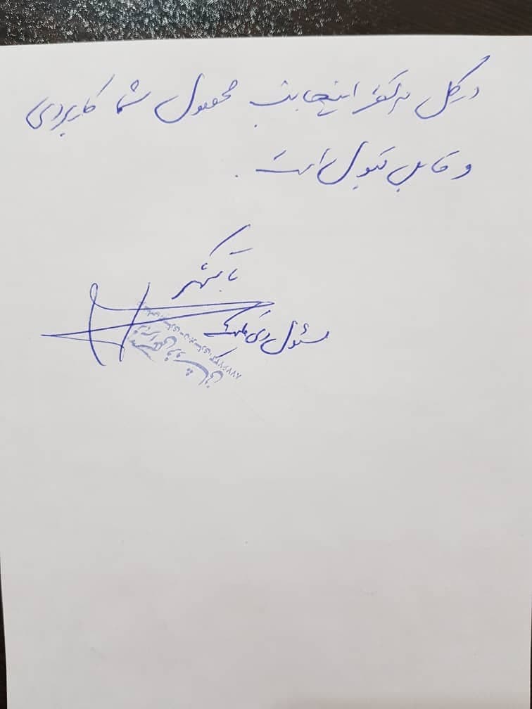 دستگاه رگ یاب