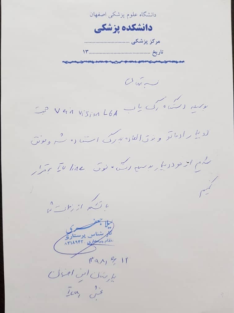 دستگاه رگیاب